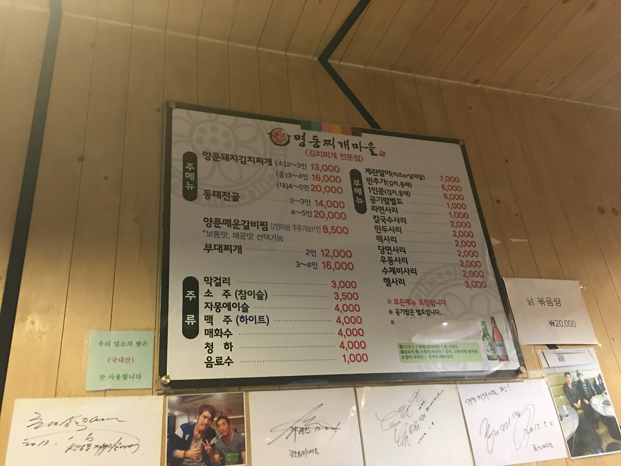 2016-03-14 20.33.03.jpg