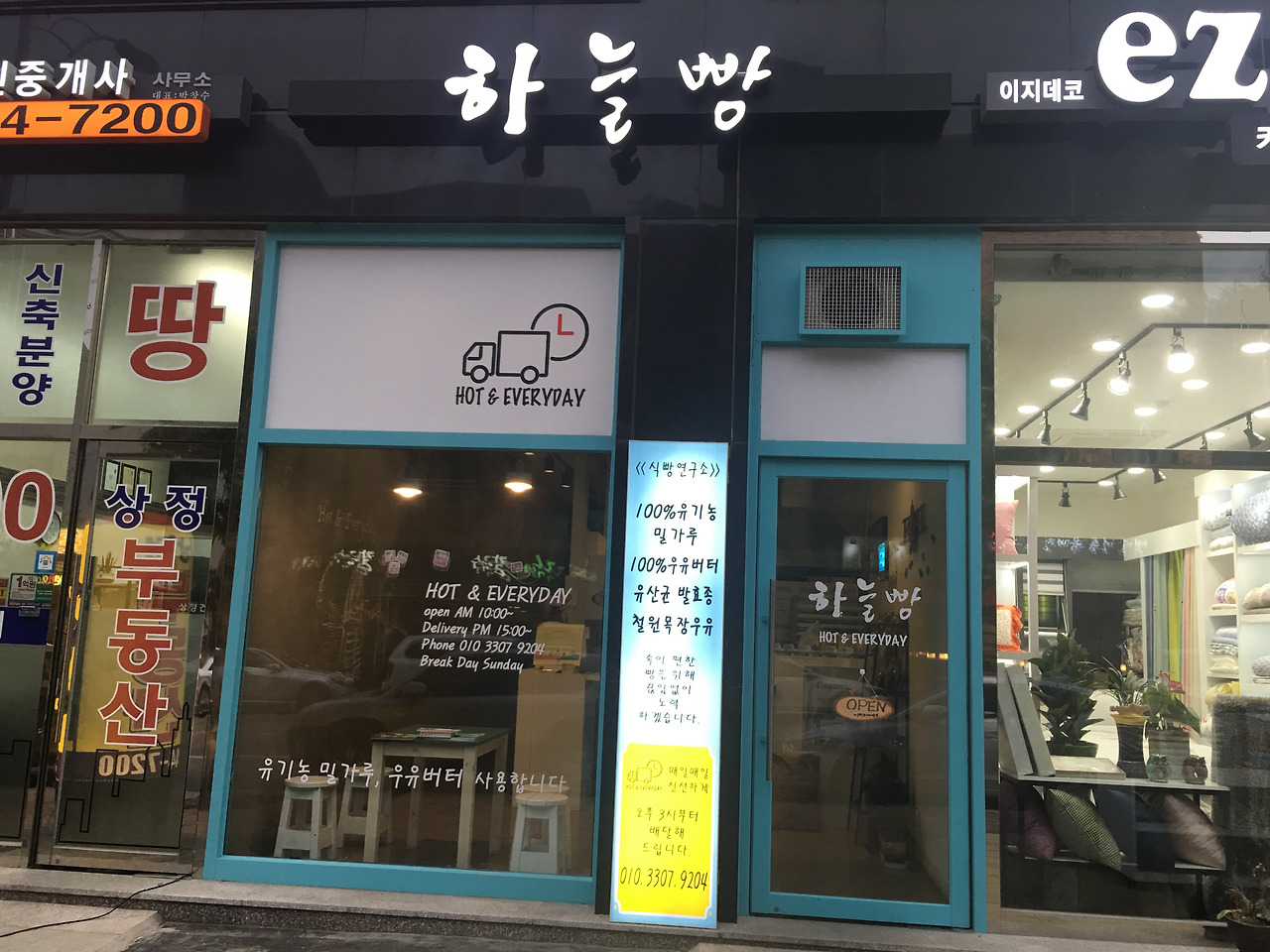 2016-05-23 19.05.50.jpg