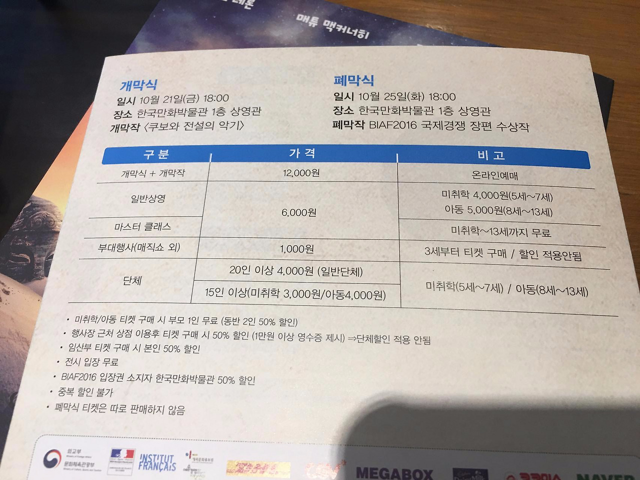 2016-10-21 15.03.46.jpg