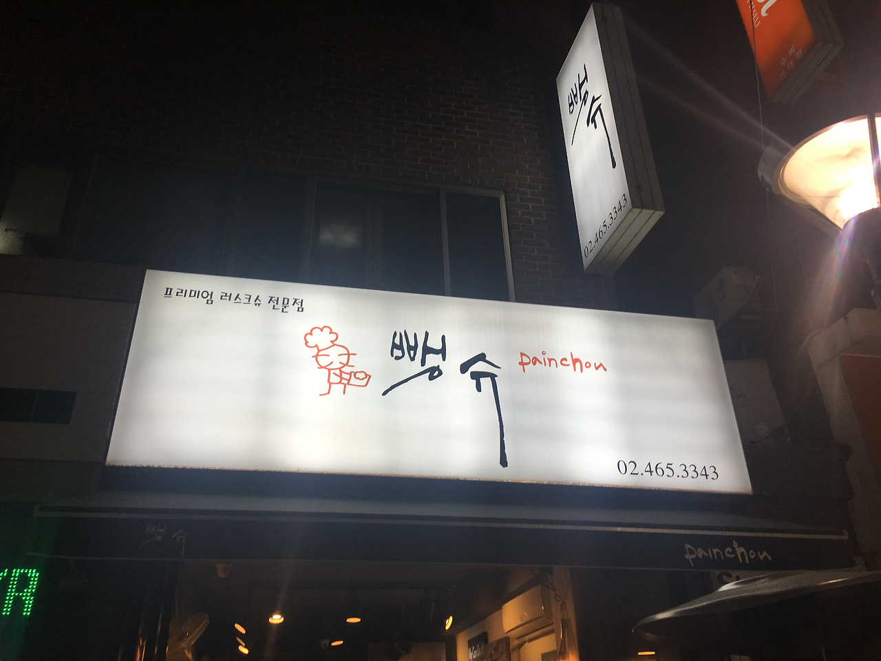 2016-03-27 19.31.04.jpg