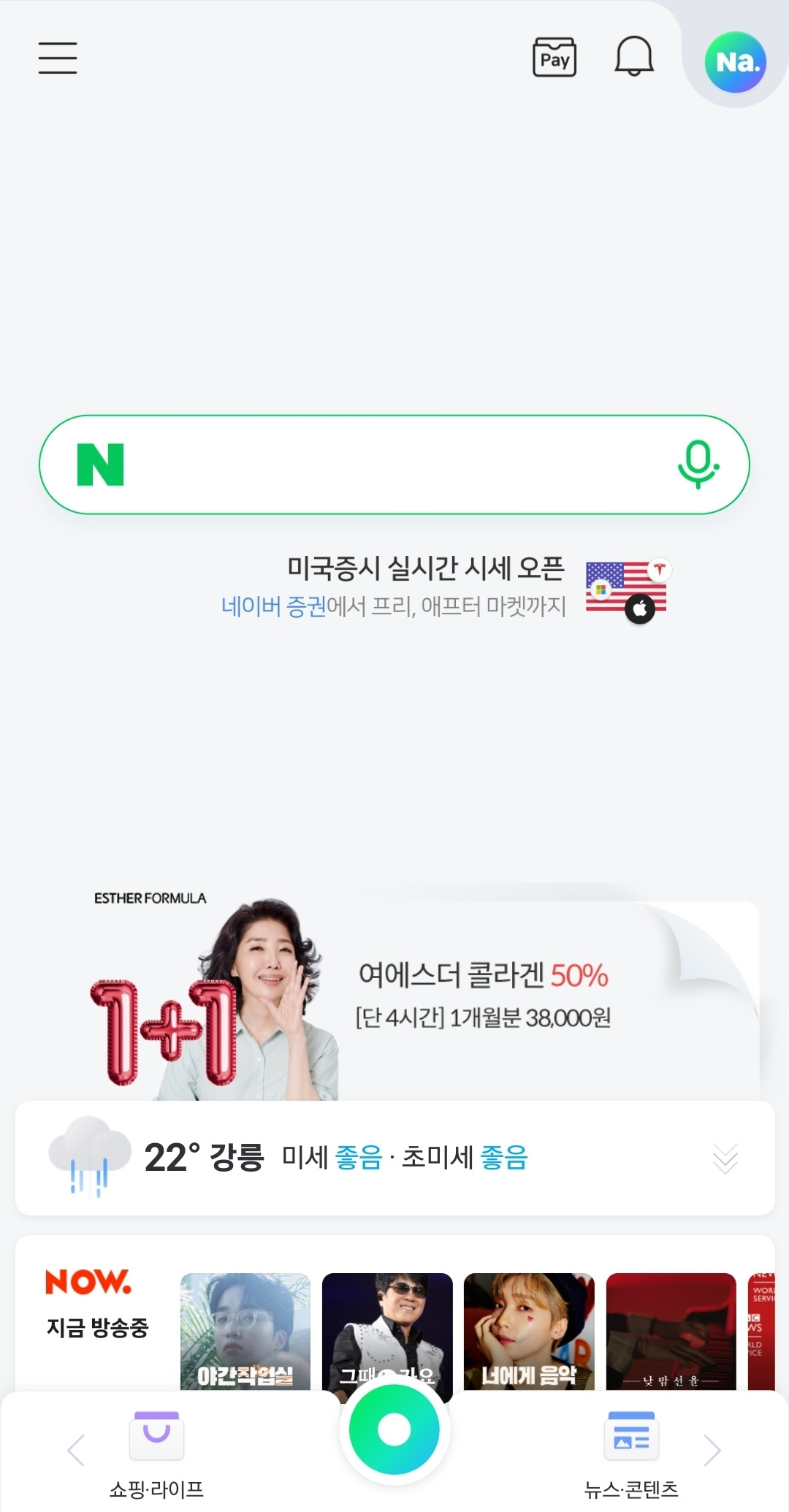 Screenshot_20220531-005714_NAVER.jpg