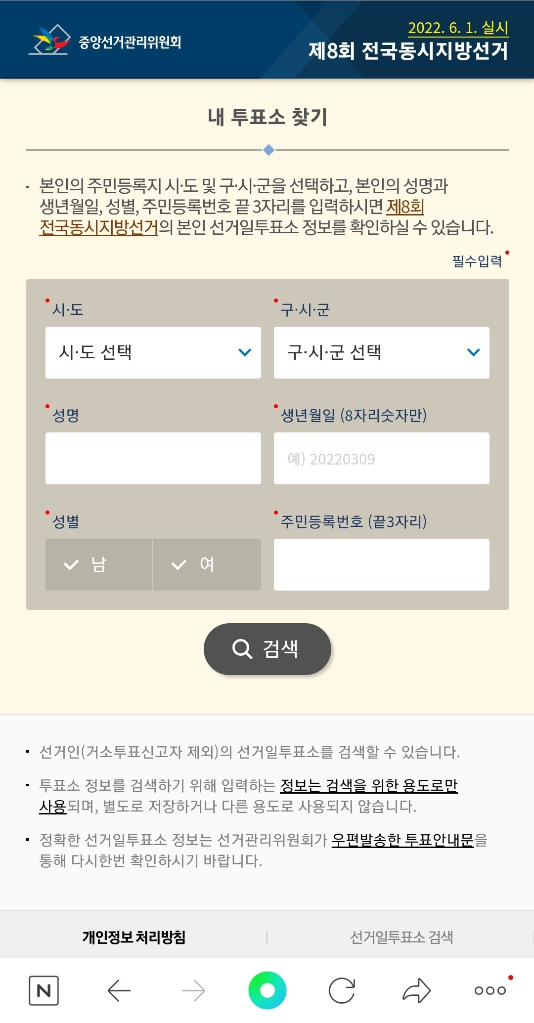 Screenshot_20220531-005756_NAVER.jpg