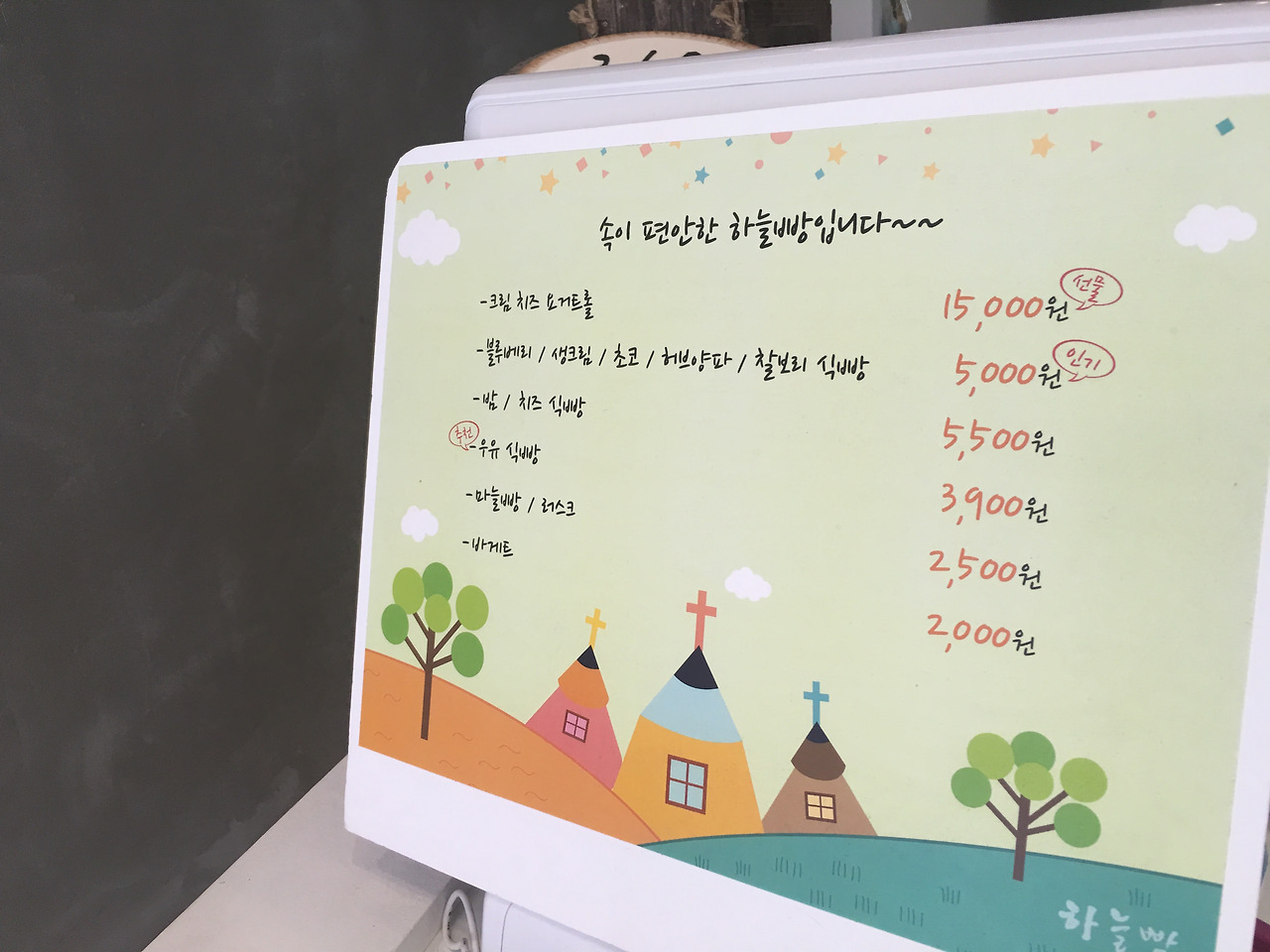 직접 식빵을 굽는 하늘 빵, 식빵연구소 