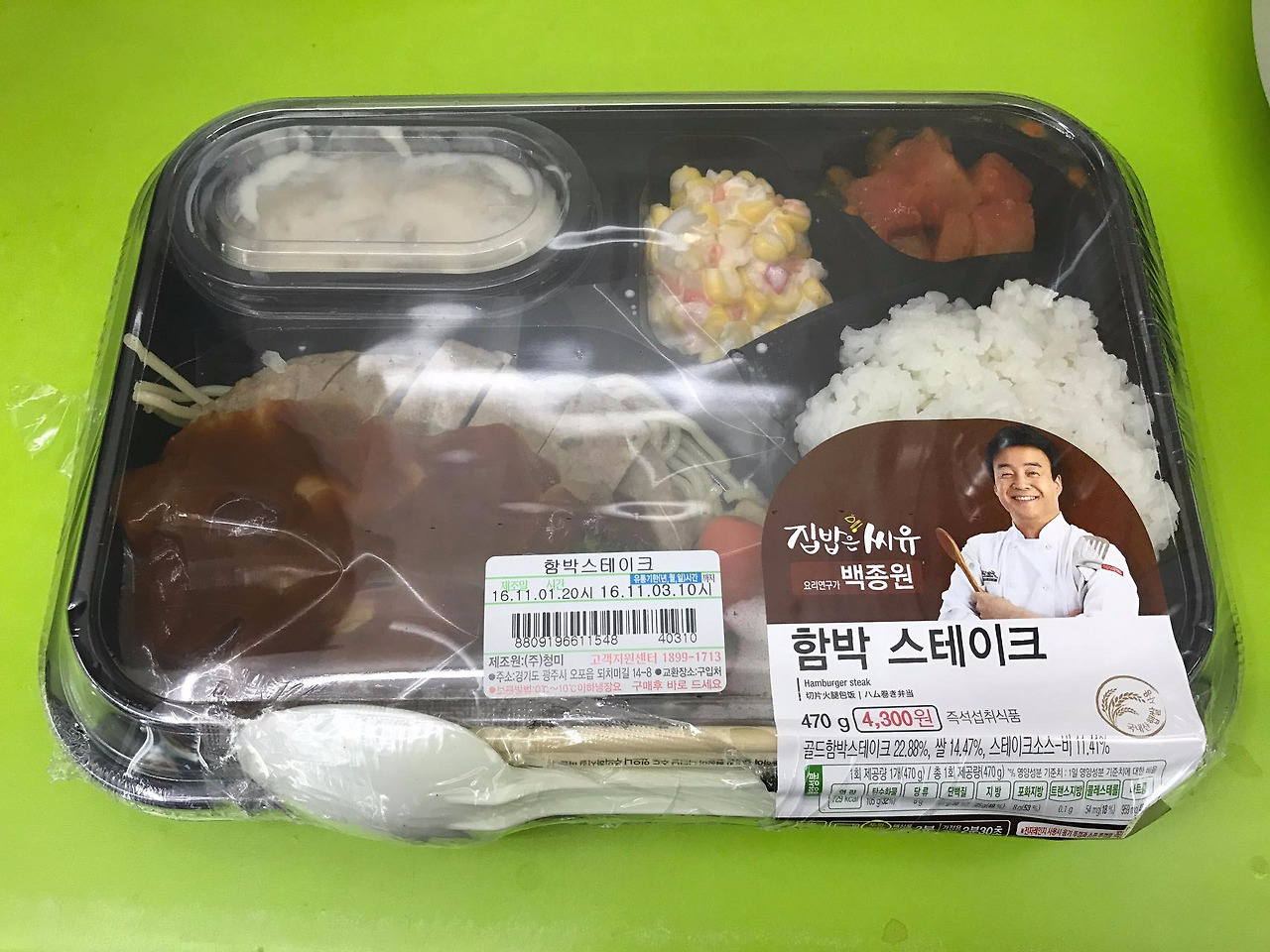 2016-11-02 12.46.46.jpg