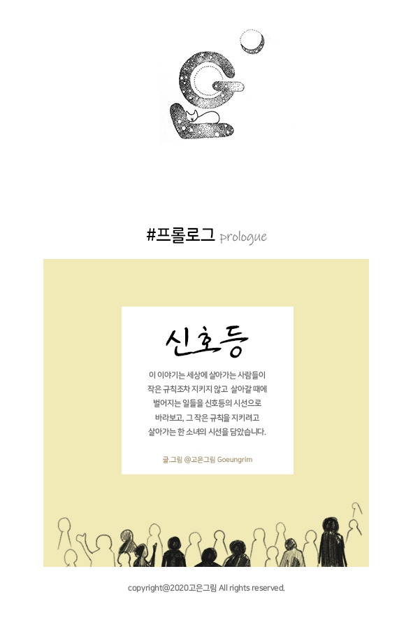 00 프롤로그.jpg