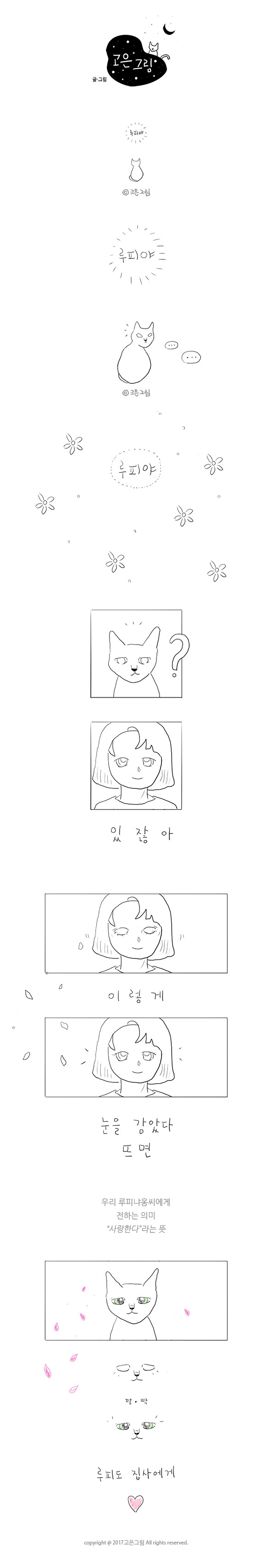 #21화_표현해야아는것.jpg