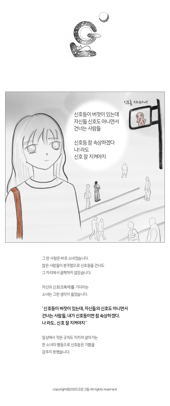 04 소녀의 시선.jpg