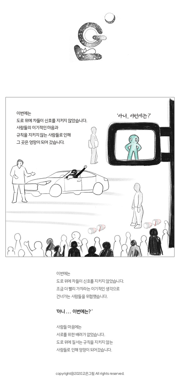 06 엉망이 된 도로(세상).jpg