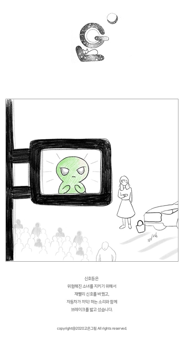 12 사랑의 신호.jpg