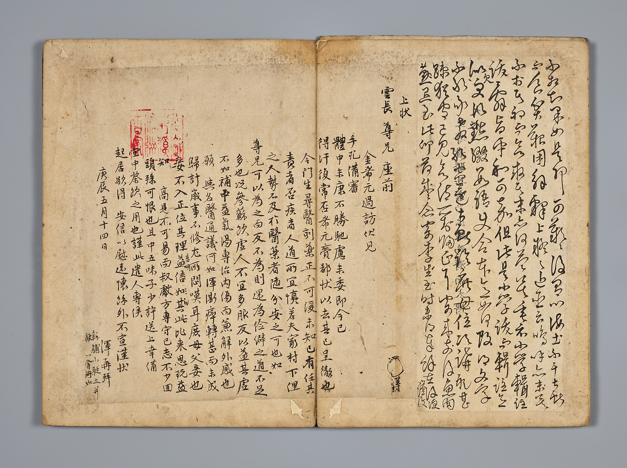 도7. 삼현수간첩 (보물), 성혼, 송익필, 이이 씀, 조선 1560-1593 작성, 1599년 편집, 종이에 먹, 38.5×27.5cm, 국립중앙박물관.jpg