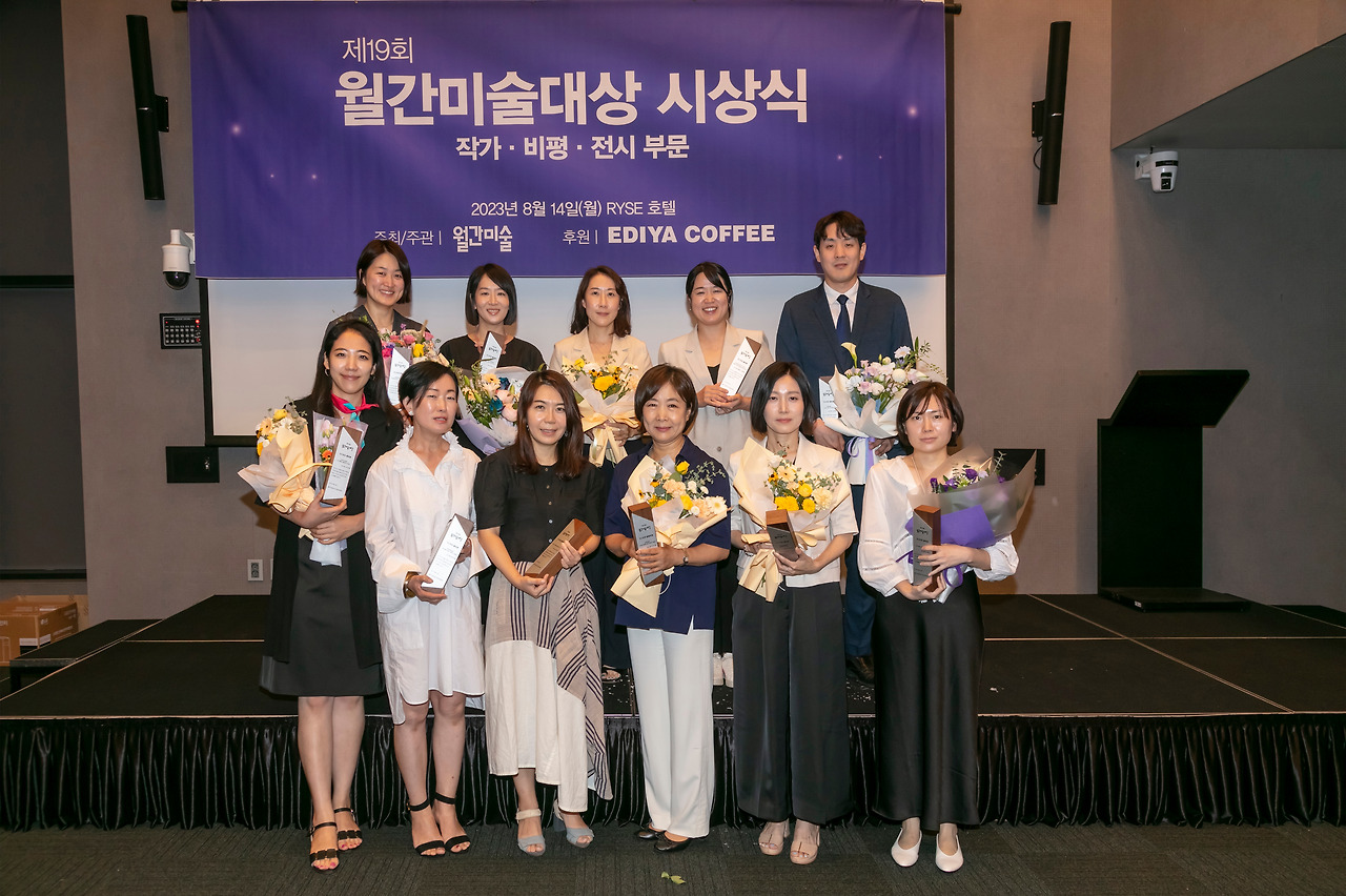 제19회 월간미술대상 시상식 사진 (2).jpg