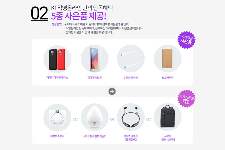 LG-G6-스마트폰-사은품 (33).jpg