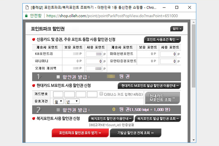 스마트폰-싸게사는법-통신비할인방법 (6).jpg