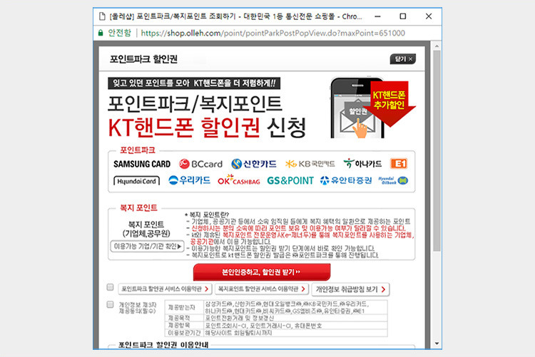 스마트폰-싸게사는법-통신비할인방법 (5).jpg