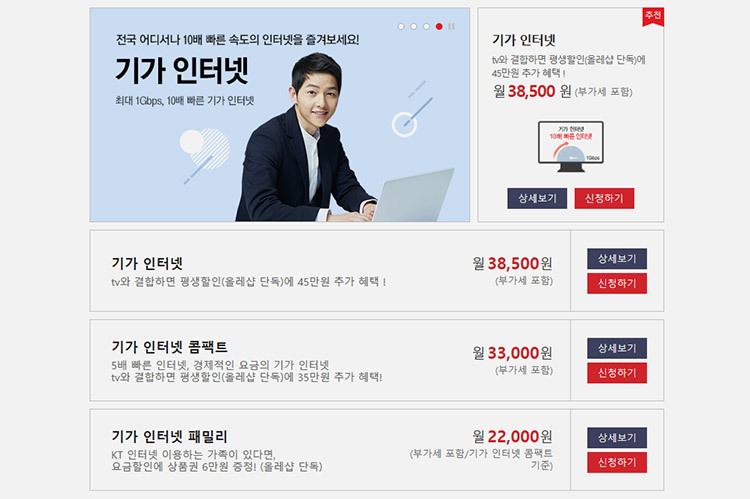 KT-기가인터넷-기가-UHD-TV-가입-혜택 (6).jpg