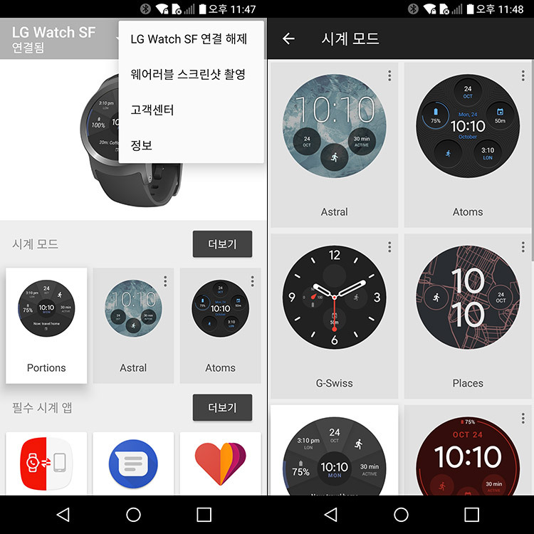LG워치-스포츠-스마트워치 (14).jpg