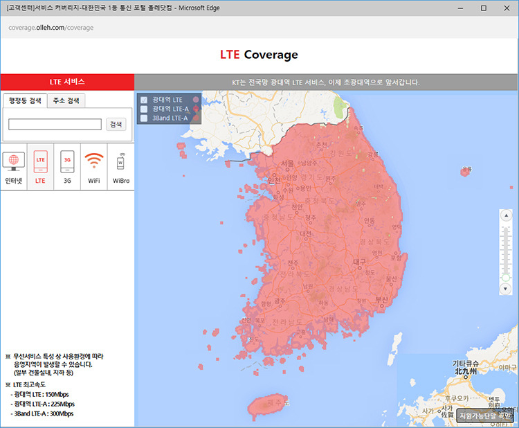 KT-배터리-절감기술-C-DRX-적용 (5).jpg
