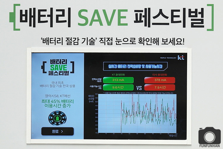 KT-배터리-SAVE-페스티벌-홍진영-몸매 (9).jpg