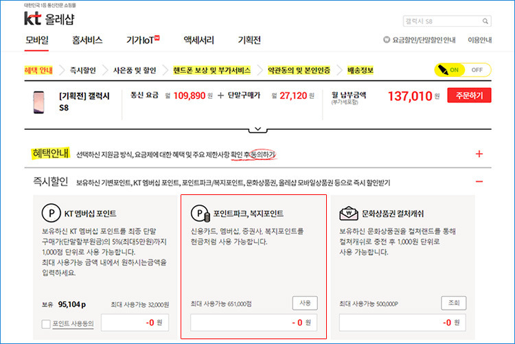 스마트폰-싸게사는법-통신비할인방법 (4).jpg