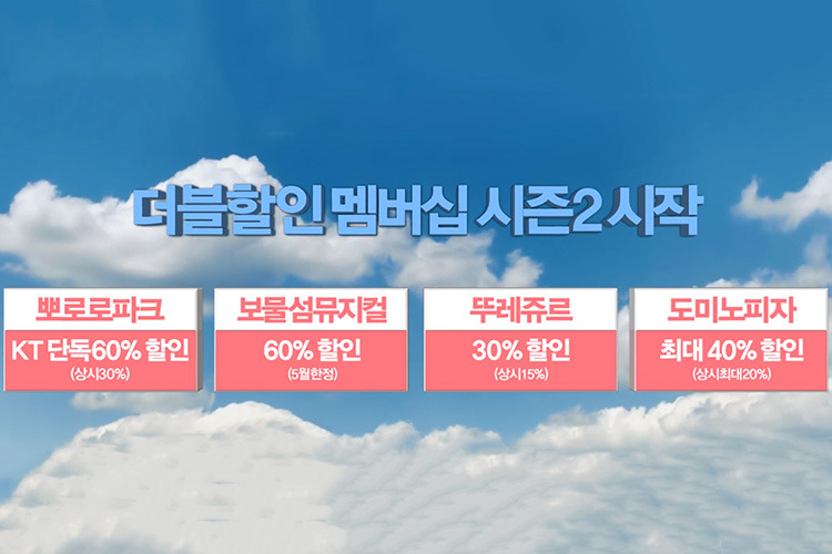 KT멤버십-더블할인-배스킨라빈스-후기 (10).jpg