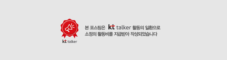 KT-기가인터넷-기가-UHD-TV-가입-혜택 (10).jpg