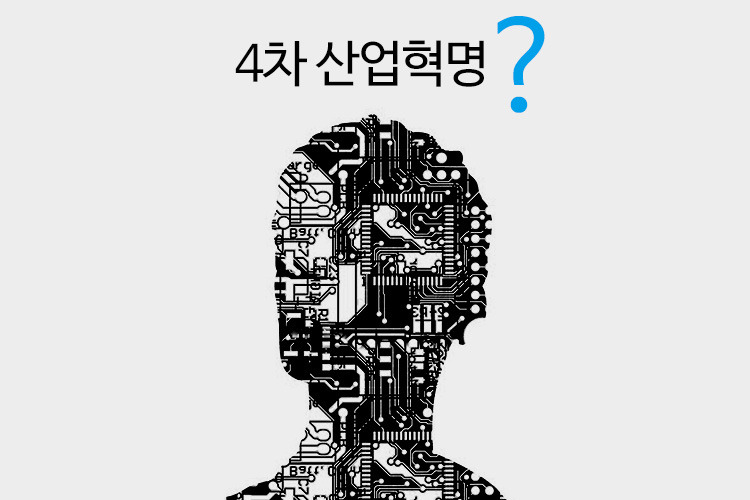 4차산업혁명과기가인터넷 (1).jpg