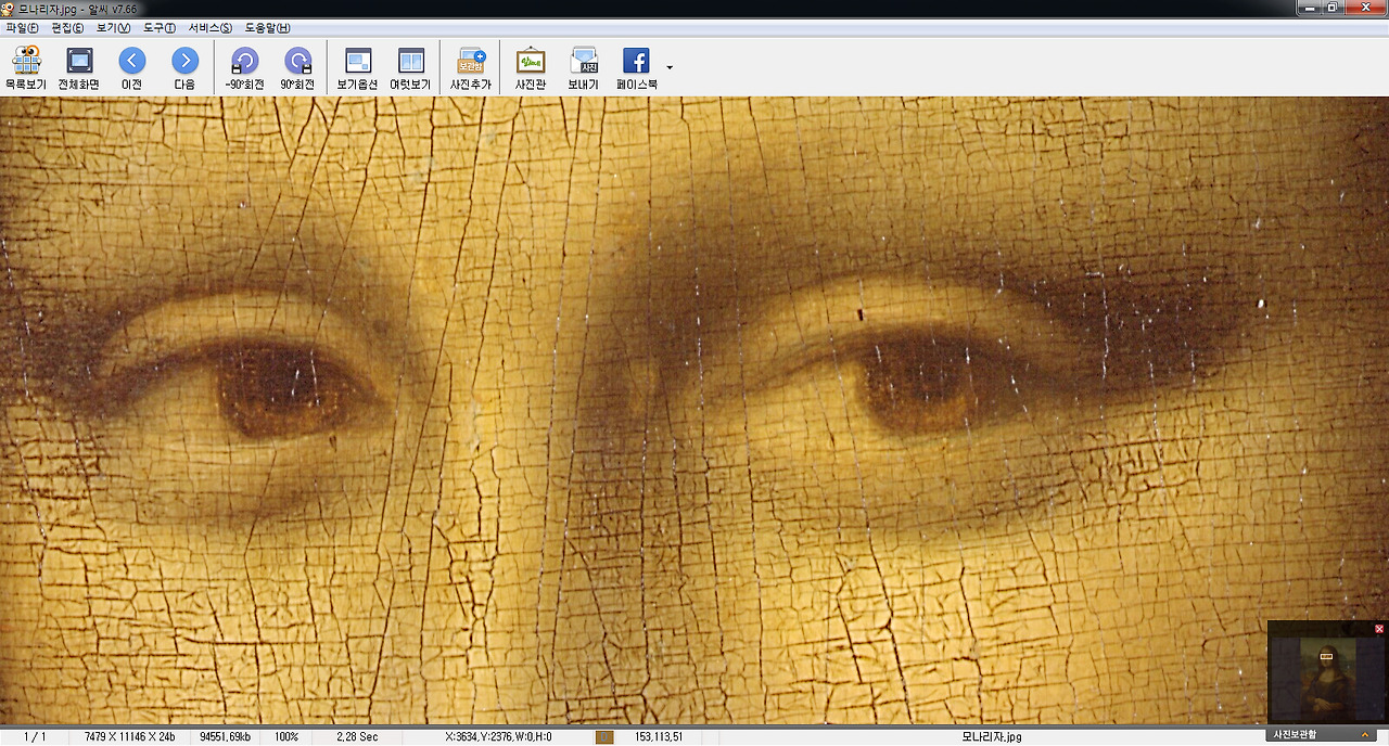 모나리자 실제크기.jpg