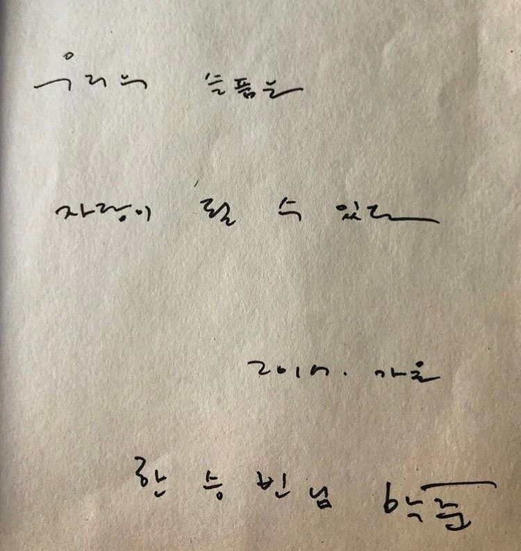 박준에게 받은글.jpg