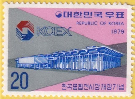 9.koex 우표.jpg