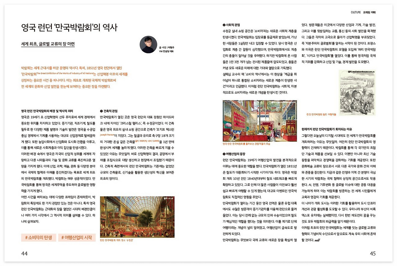 1+2월호 전시저널-오래된 미래.jpg