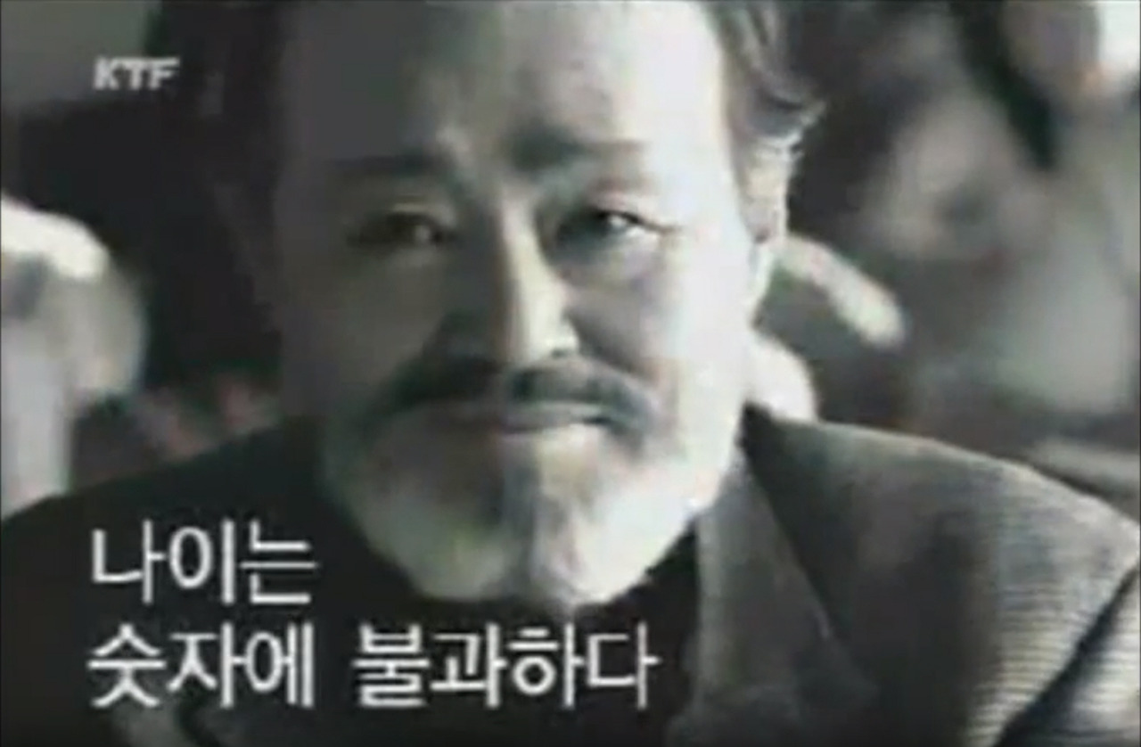 포맷변환_3 나이는 숫자에 불과하다 KTF 광고.jpg