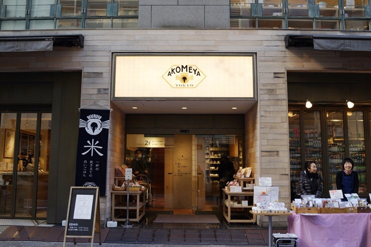 아코메야.jpg