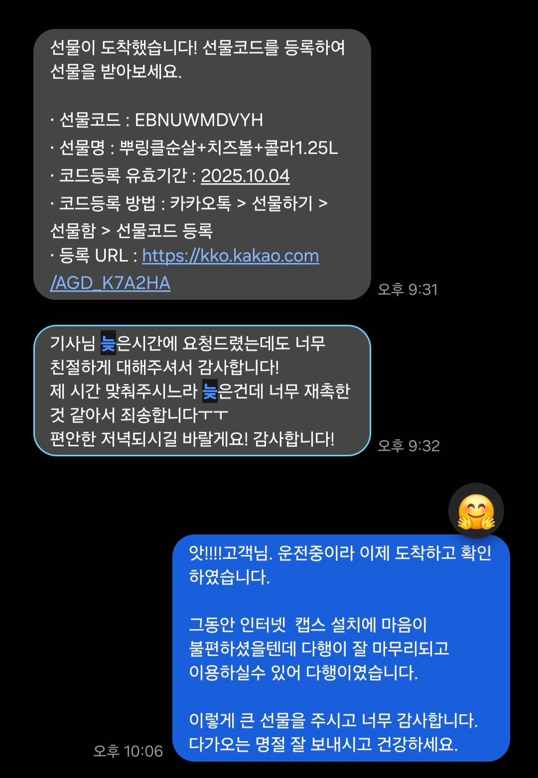 KakaoTalk_20251026_233319487.jpg