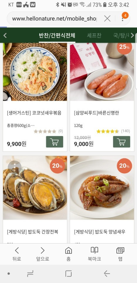 헬로네이처 웹.jpg