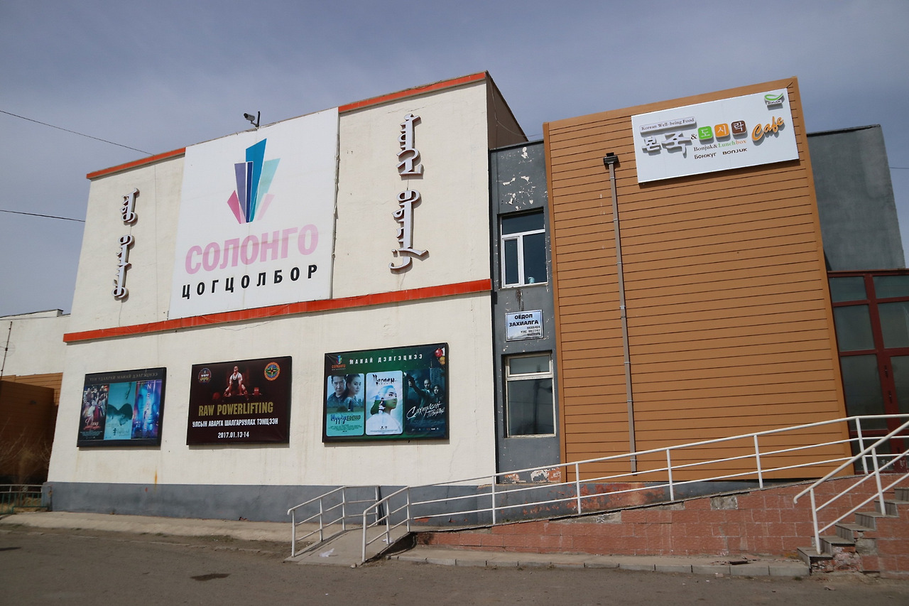 설렁거 영화관.jpg