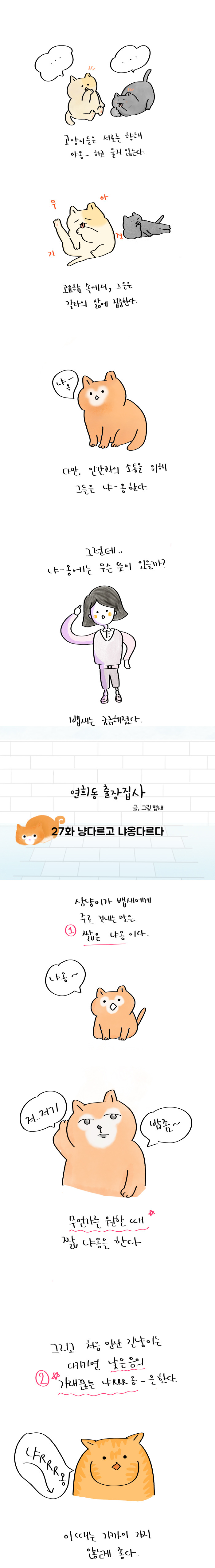 27화-1.jpg