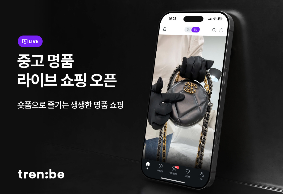 트렌비,_숏폼_라이브_쇼핑으로_중고_명품_시장_공략.jpg