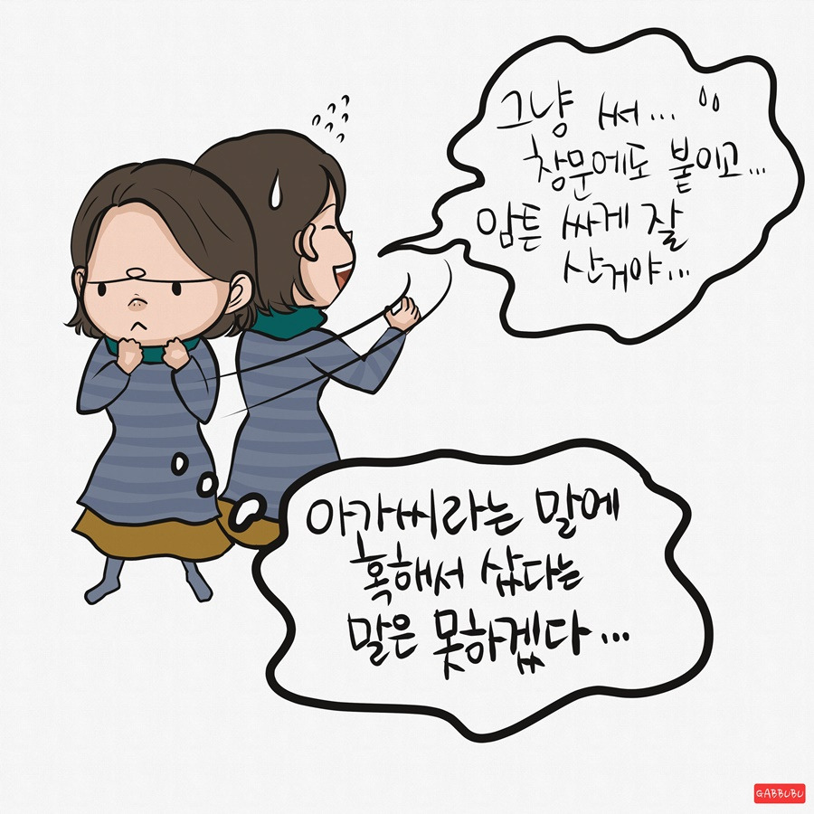 브런치_아가씨와 아줌마 사이 12.jpg