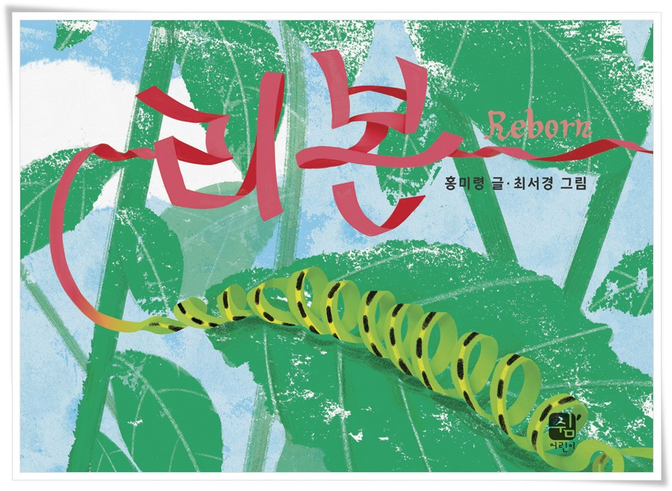 그림책02 리본.jpg