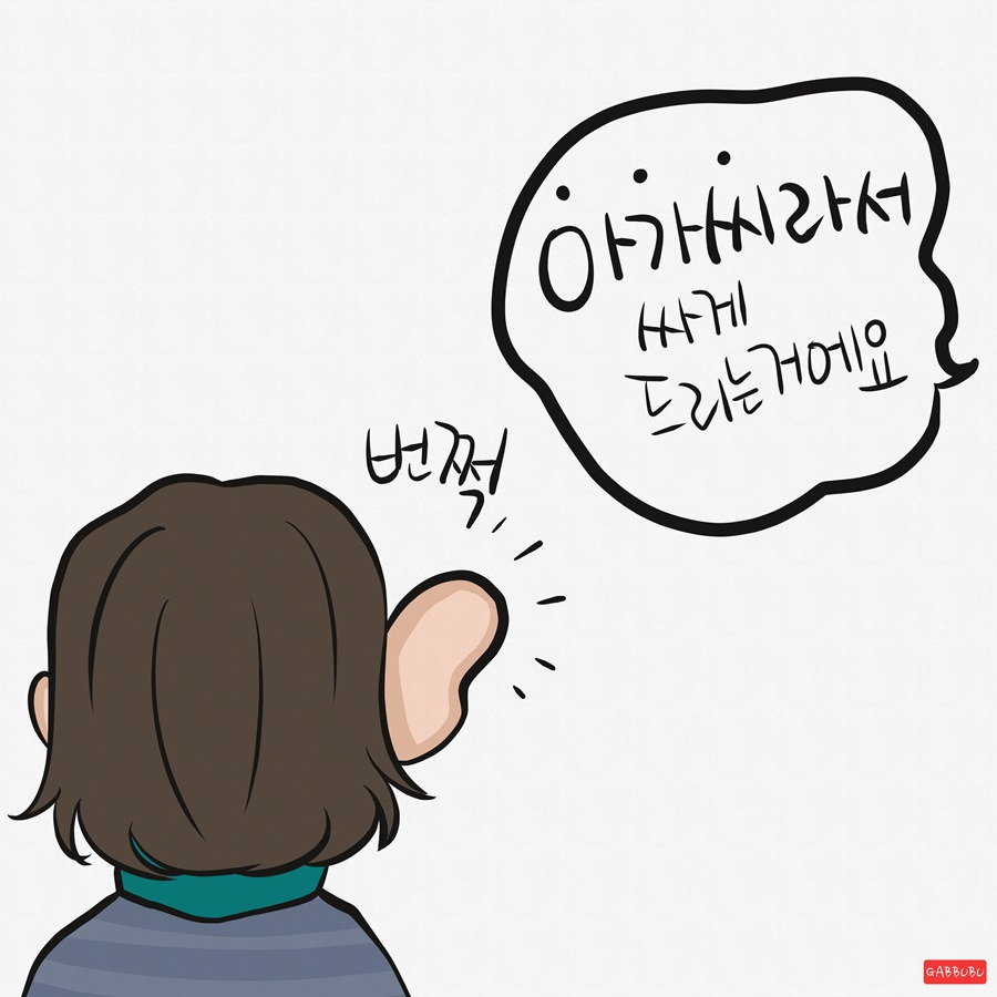 브런치_아가씨와 아줌마 사이 06.jpg