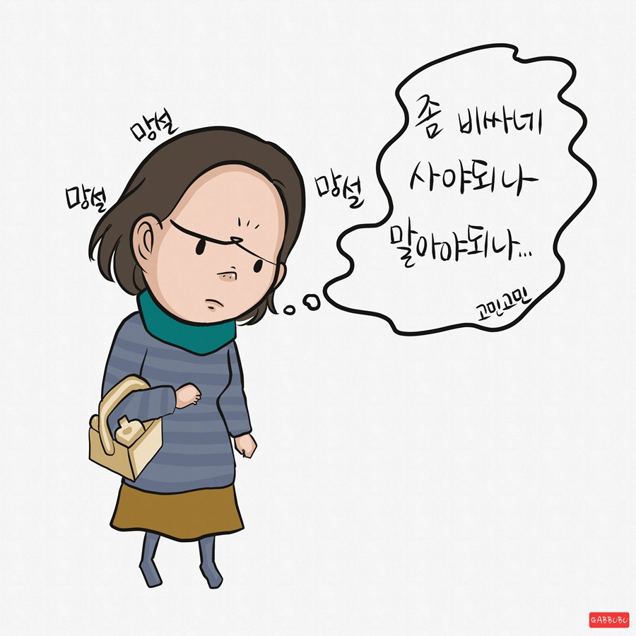 브런치_아가씨와 아줌마 사이 04.jpg