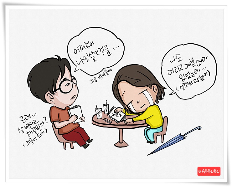 나잇살 먹는 갑부부.jpg