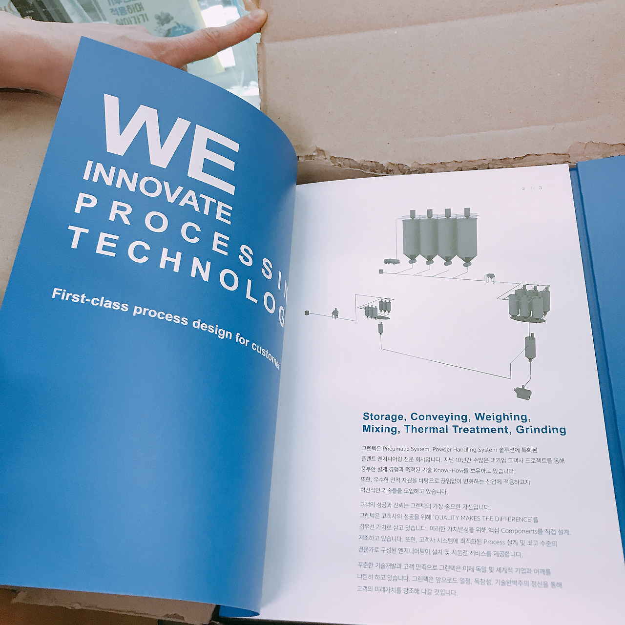 그렌텍 브로슈어1.jpg