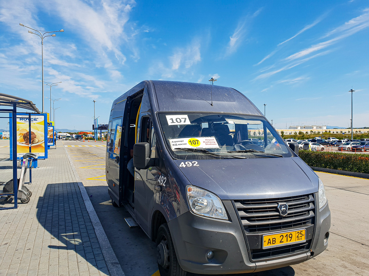 크네비치 공항.jpg