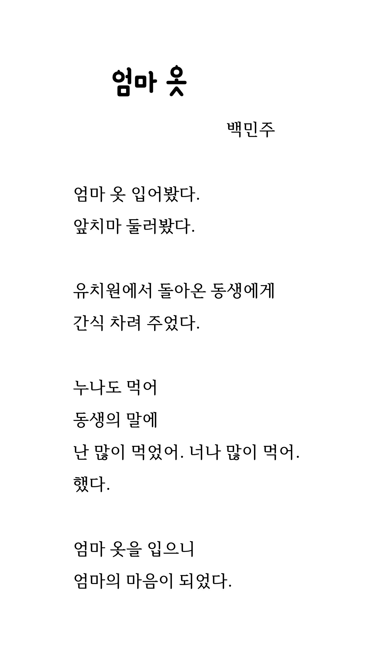 엄마옷-수정.jpg