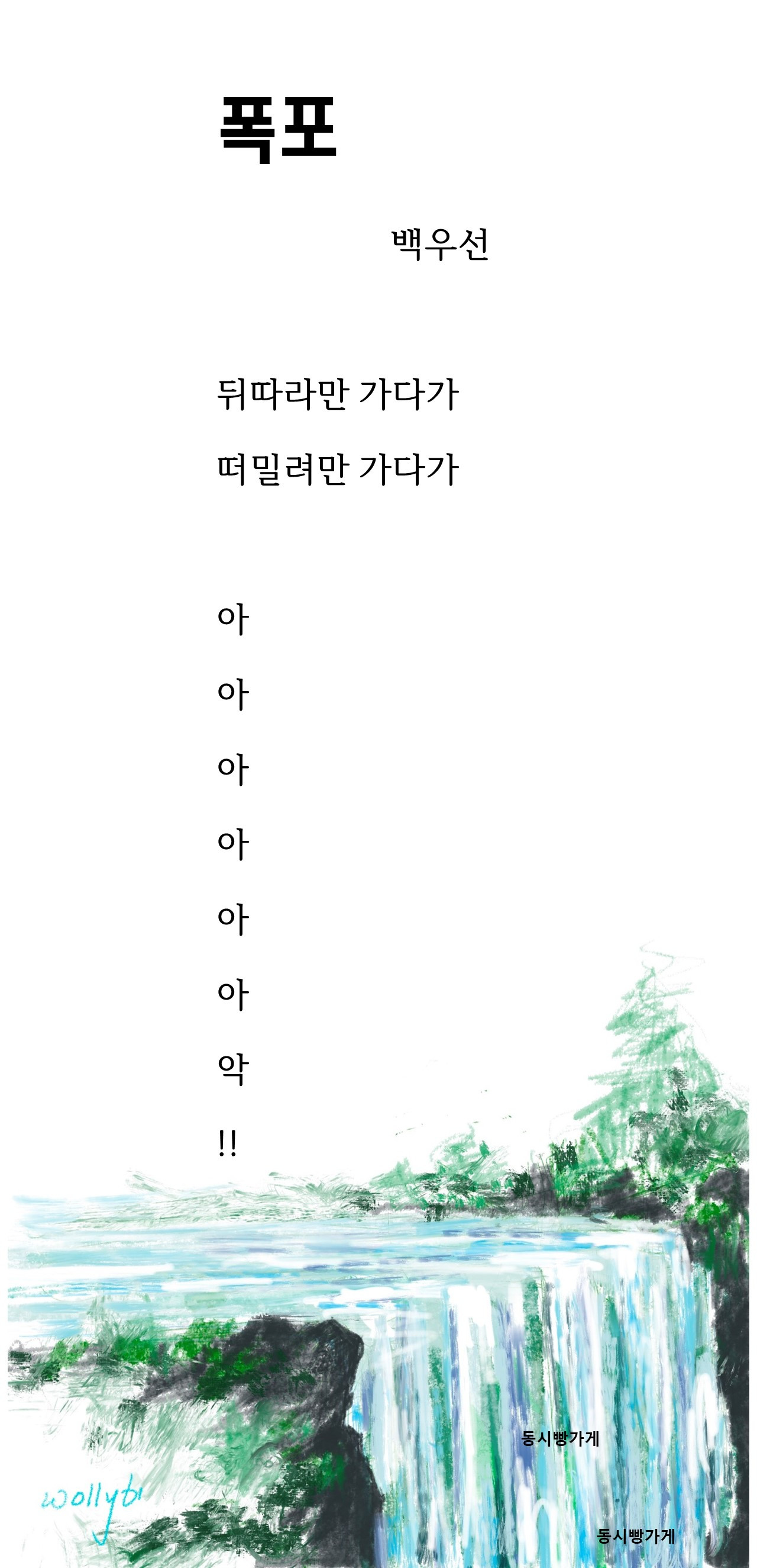 폭포1.jpg