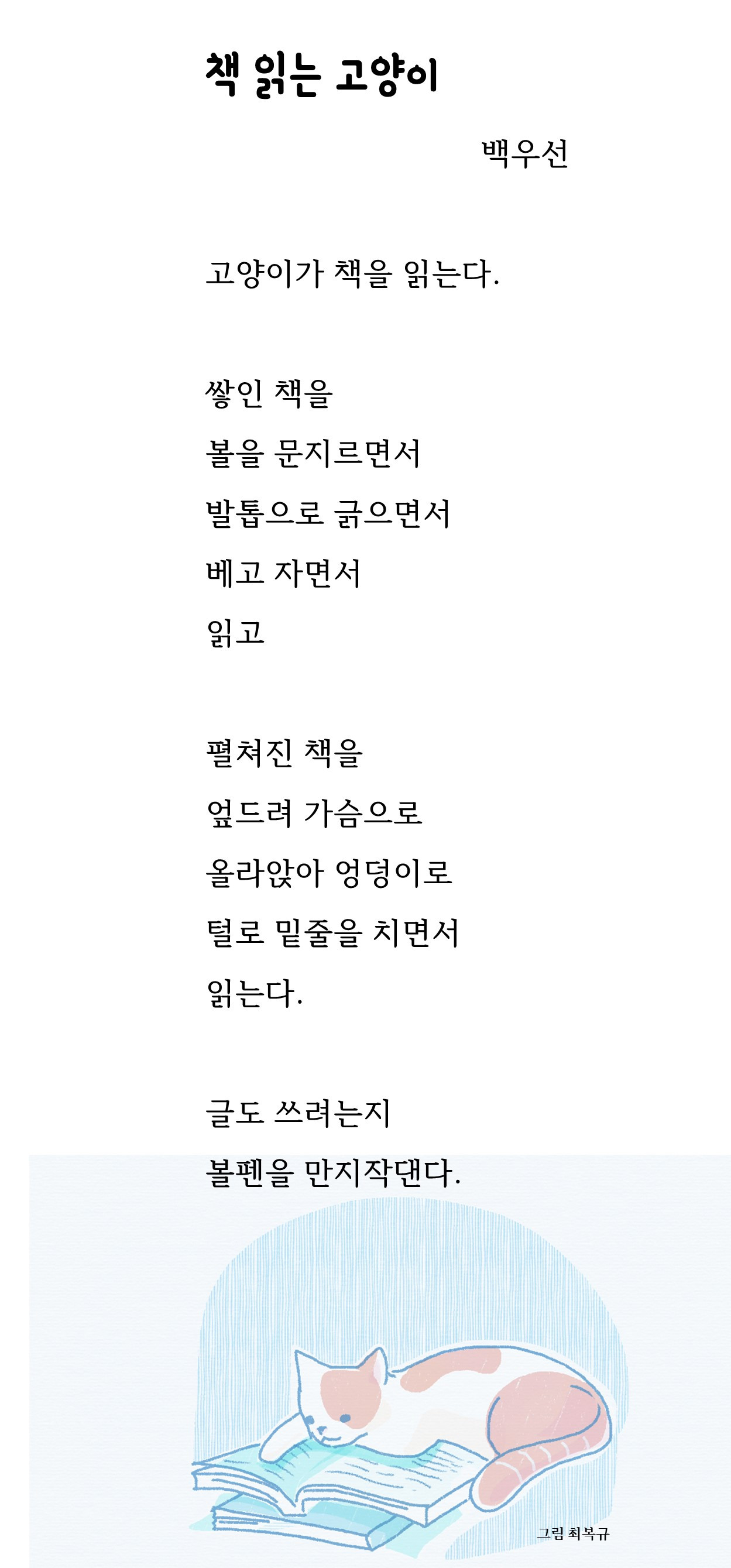 책 읽는 고양이 4.jpg