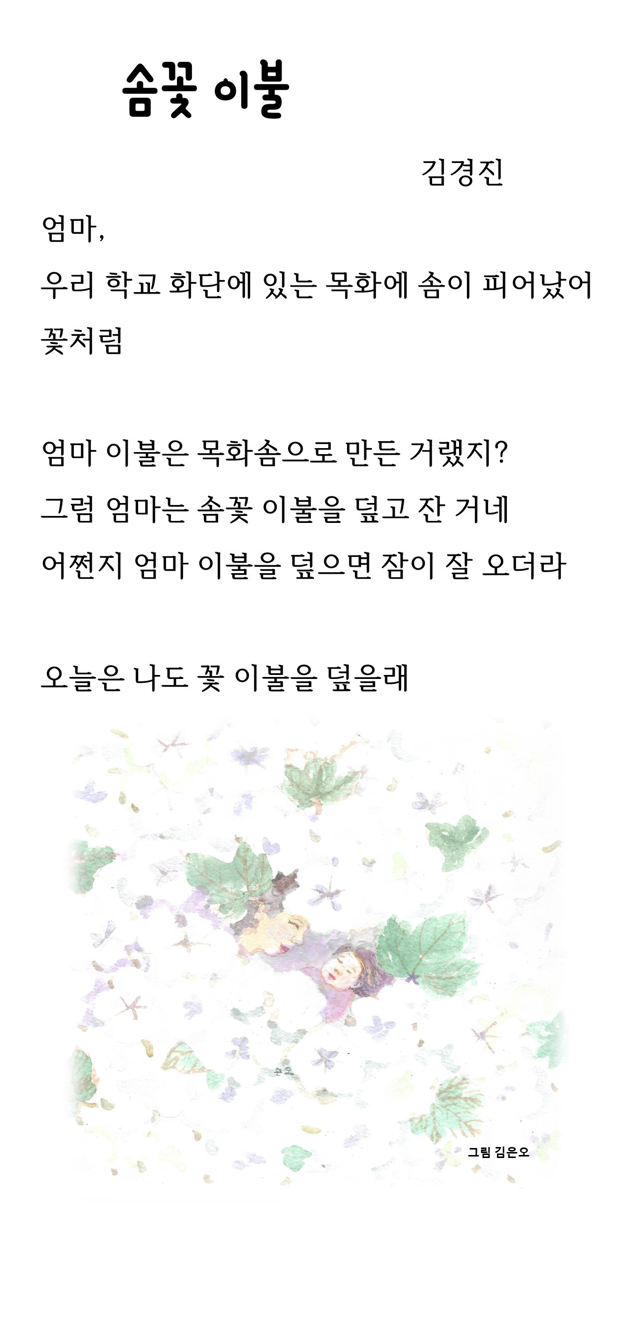 솜꽃 이불.jpg-44.jpg