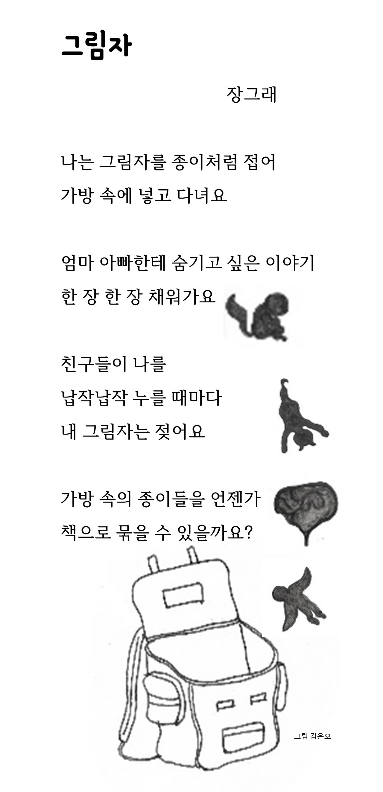 그림자.jpg