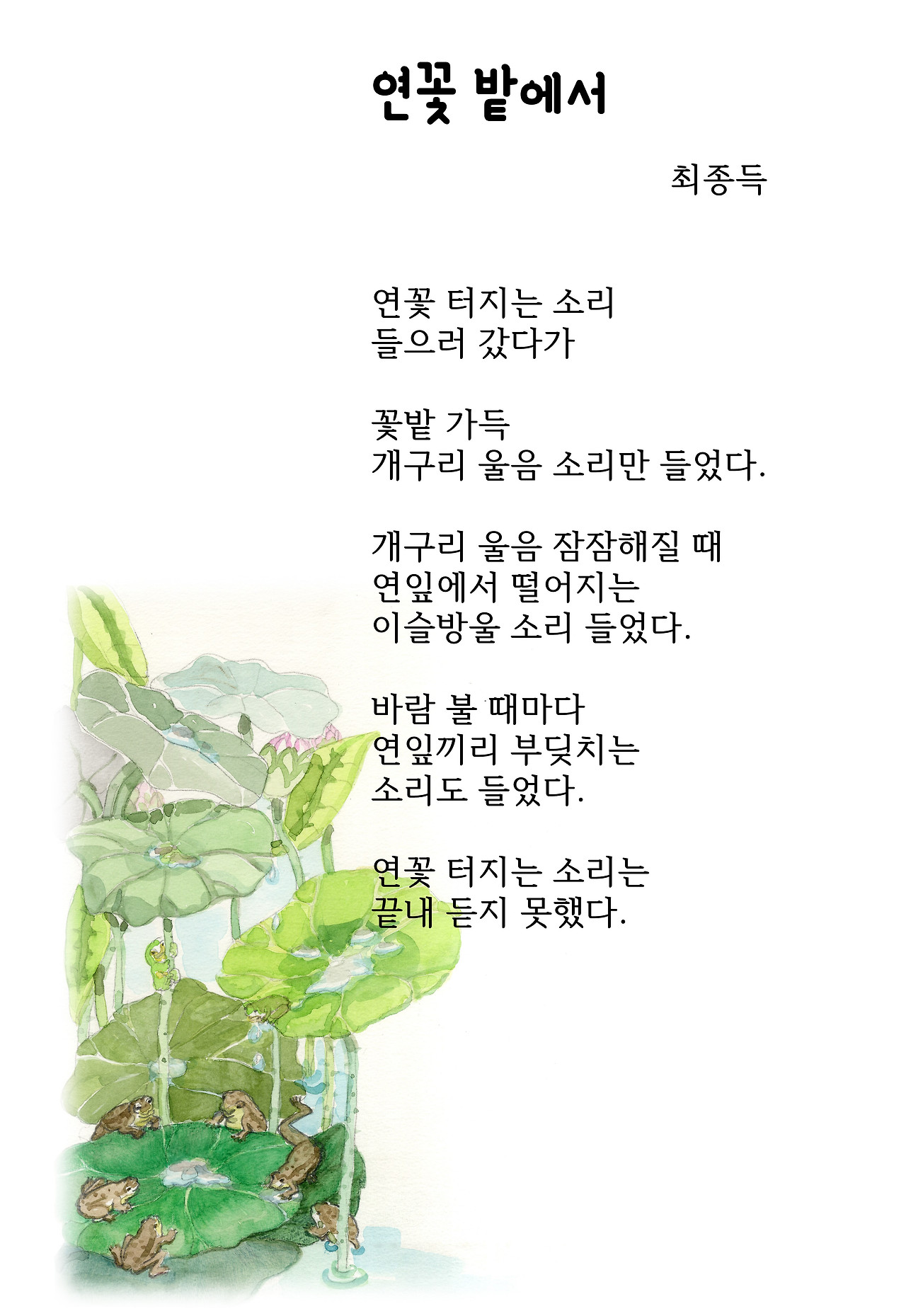 연꽃밭에서4.jpg